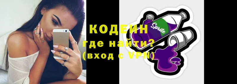 Codein напиток Lean (лин)  Нефтеюганск 