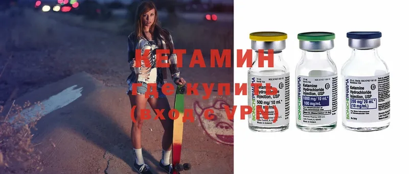 Кетамин ketamine  Нефтеюганск 