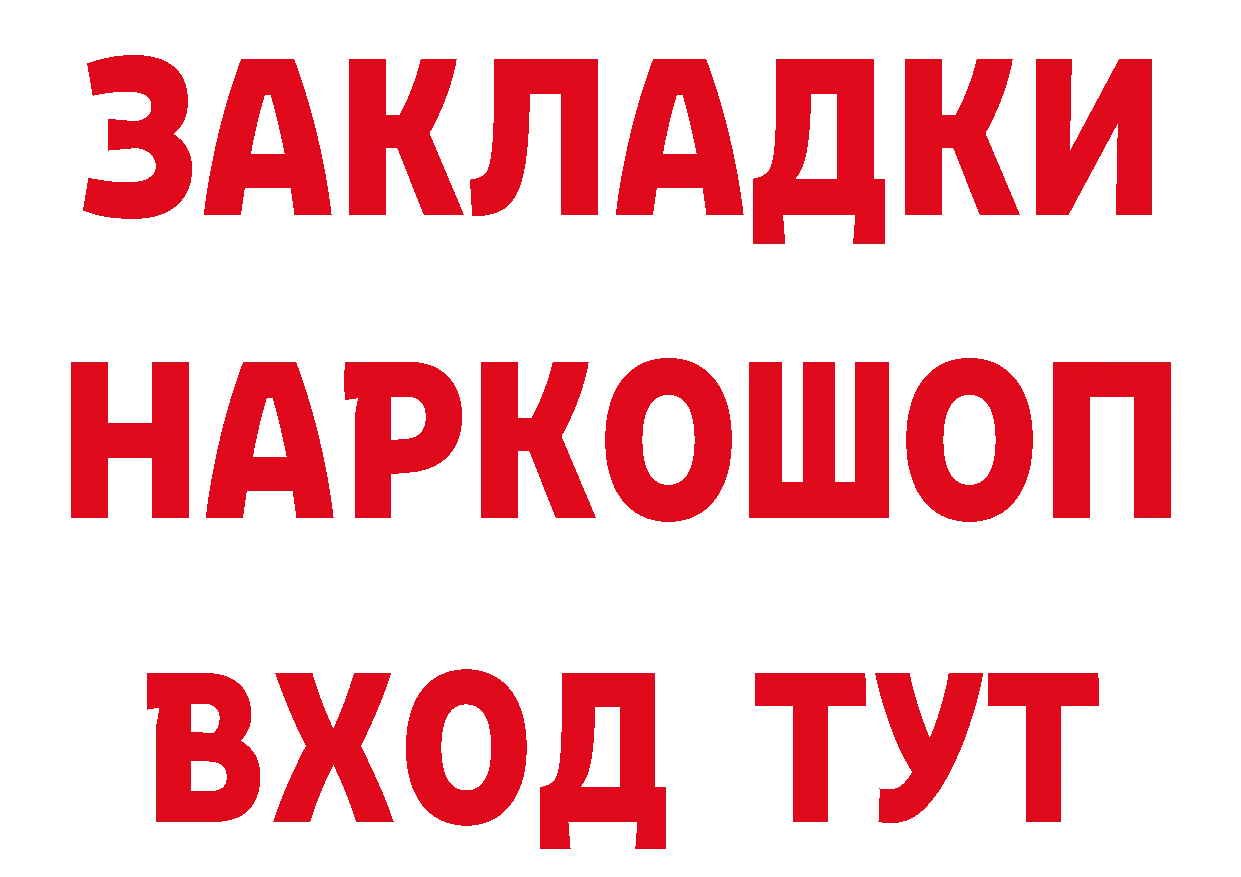 БУТИРАТ BDO tor даркнет мега Нефтеюганск